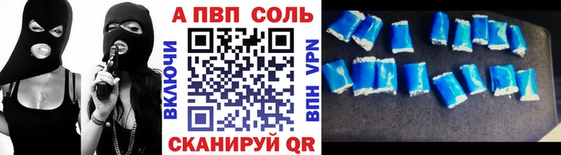 Alpha PVP Соль  Бикин 