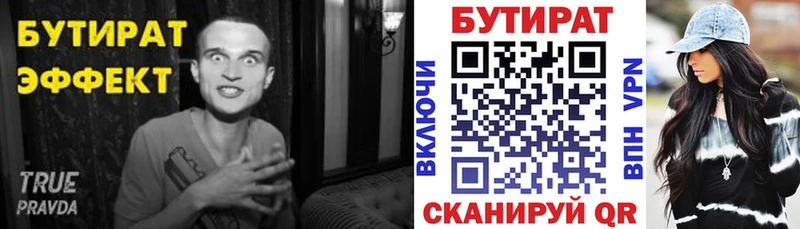БУТИРАТ оксибутират  Бикин 