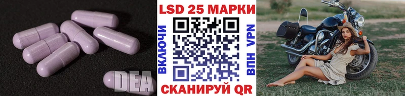 LSD-25 экстази ecstasy  Бикин 